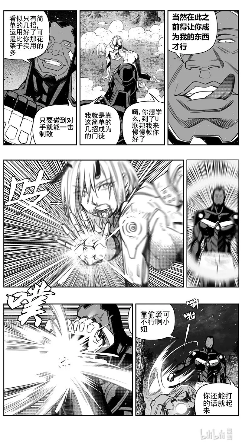 411第四部33 刚对柔（12 第9页