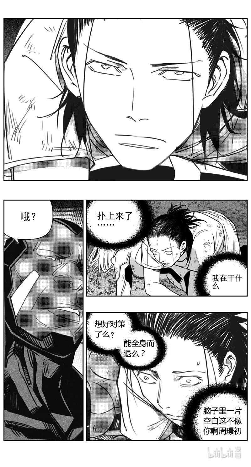 411第四部33 刚对柔（12 第12页