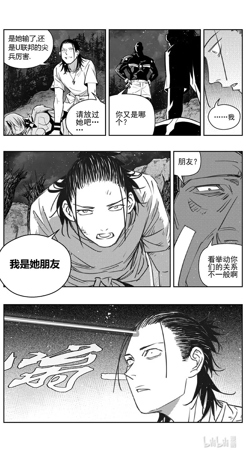 411第四部33 刚对柔（12 第13页