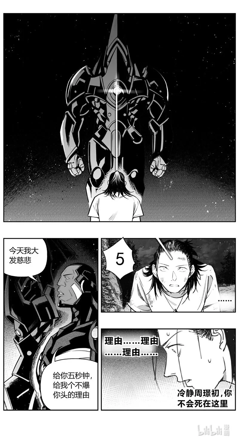 411第四部33 刚对柔（12 第14页