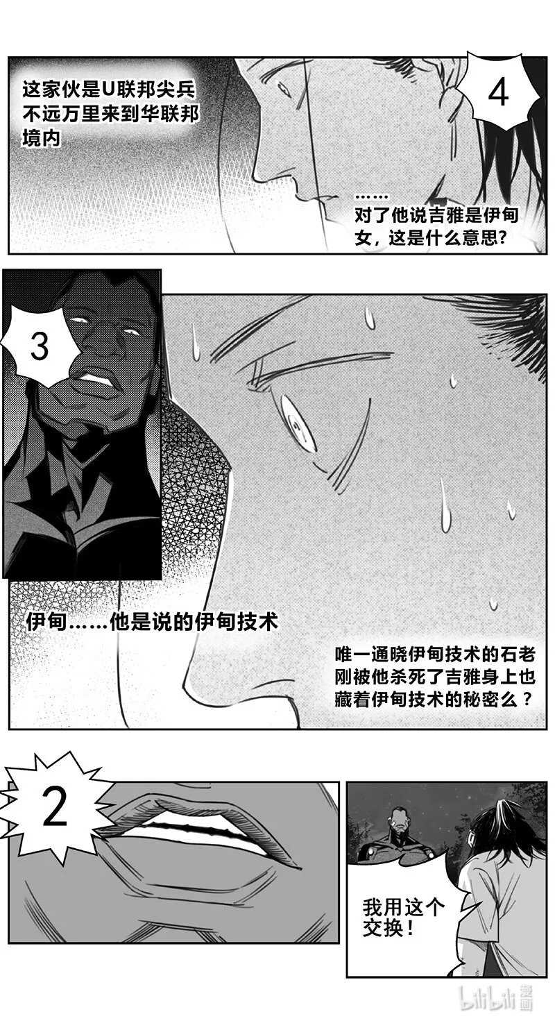 411第四部33 刚对柔（12 第15页