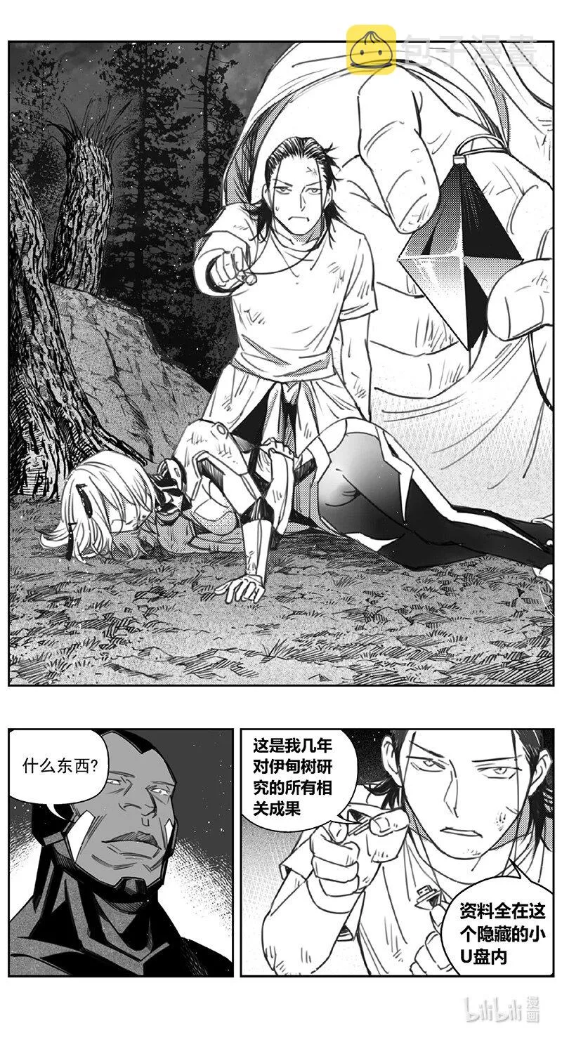 411第四部33 刚对柔（12 第16页