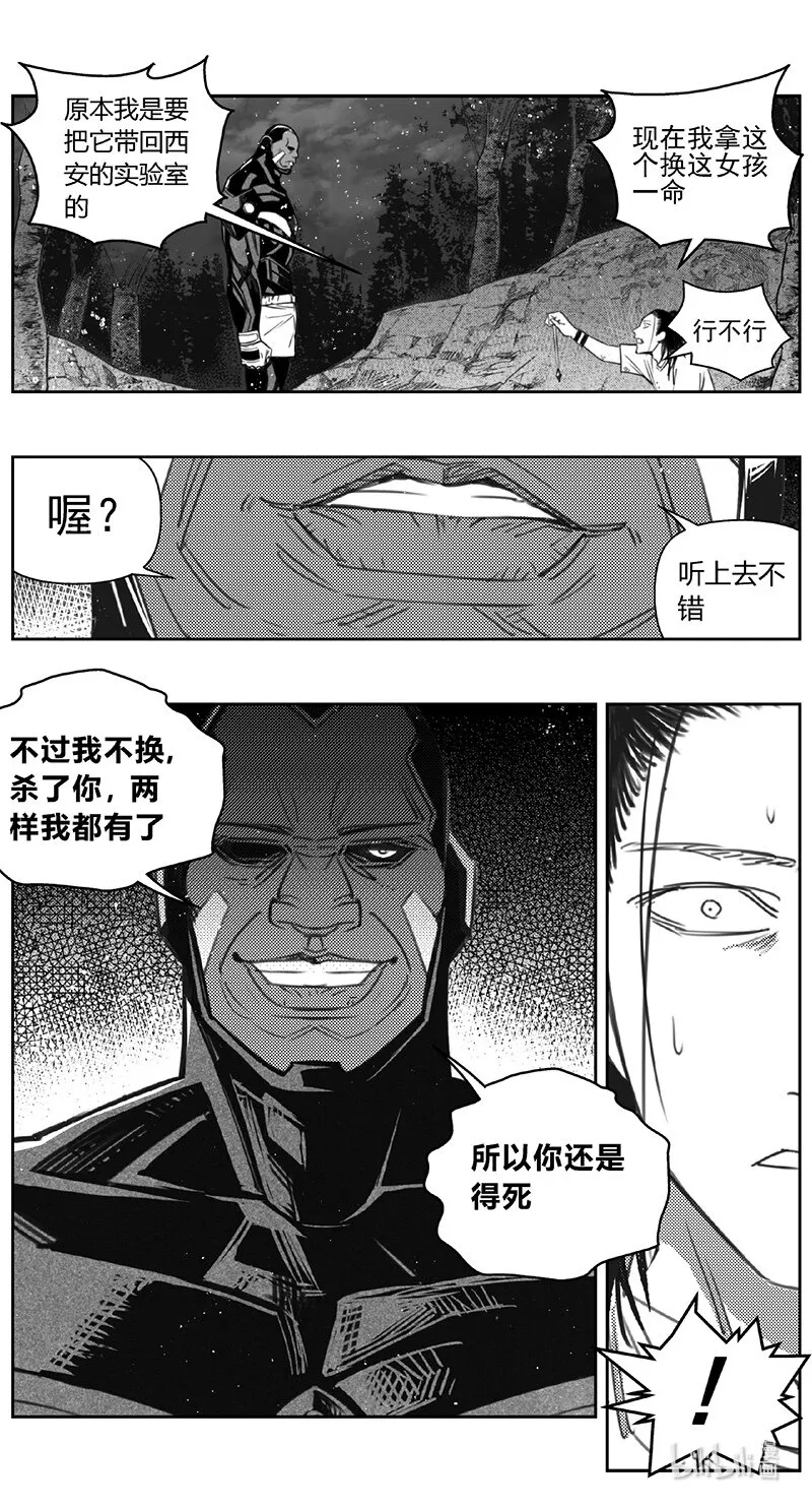 411第四部33 刚对柔（12 第17页