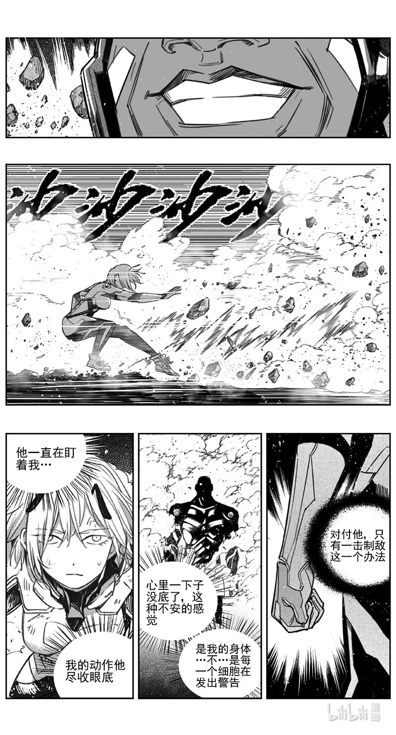 410第四部32 刚对柔（11 第3页