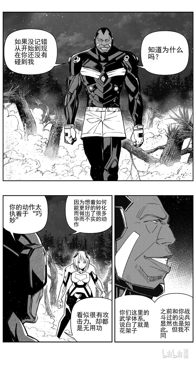 410第四部32 刚对柔（11 第4页