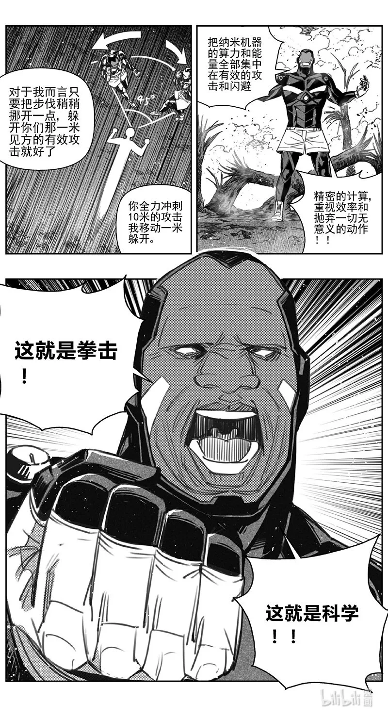 410第四部32 刚对柔（11 第5页
