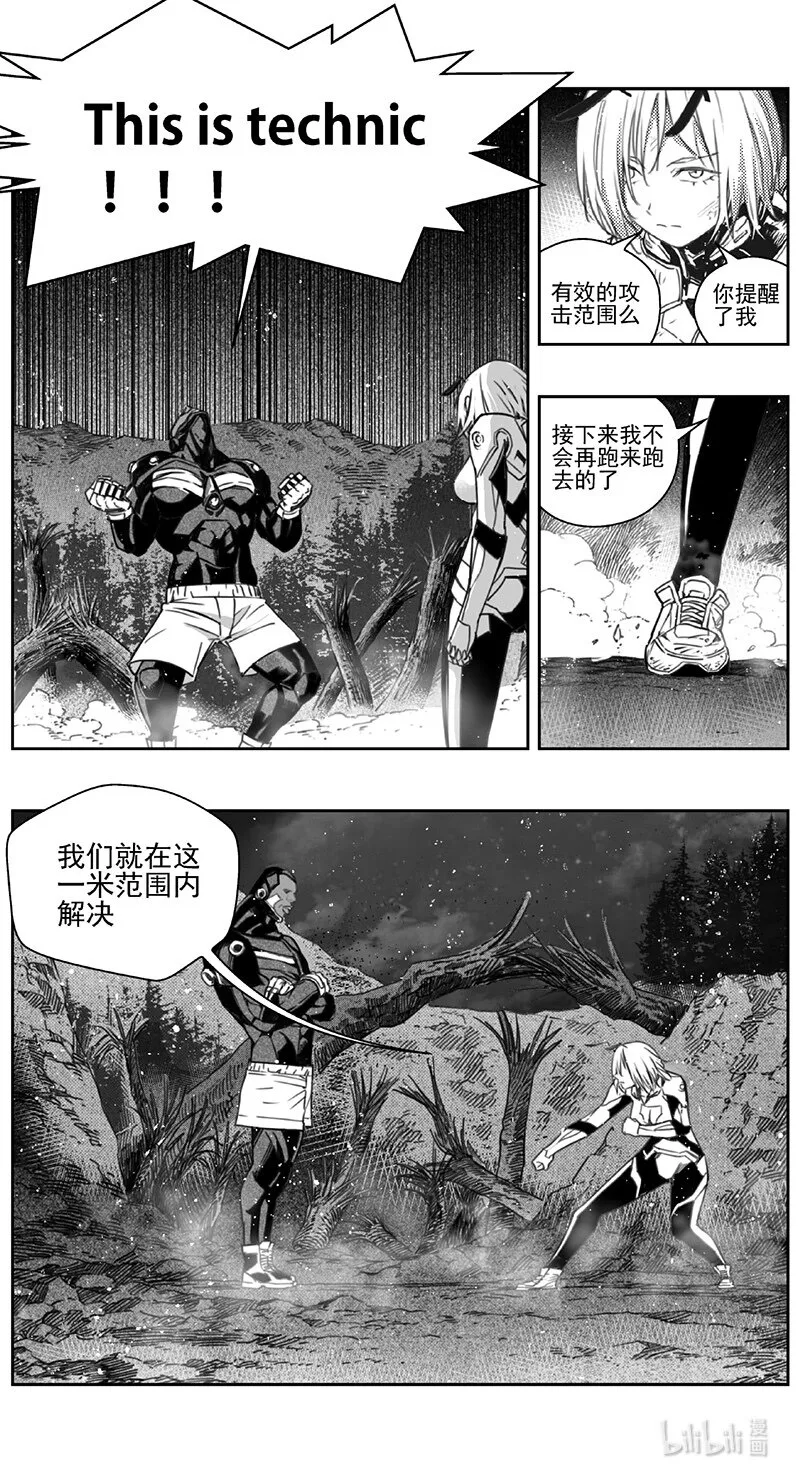 410第四部32 刚对柔（11 第6页
