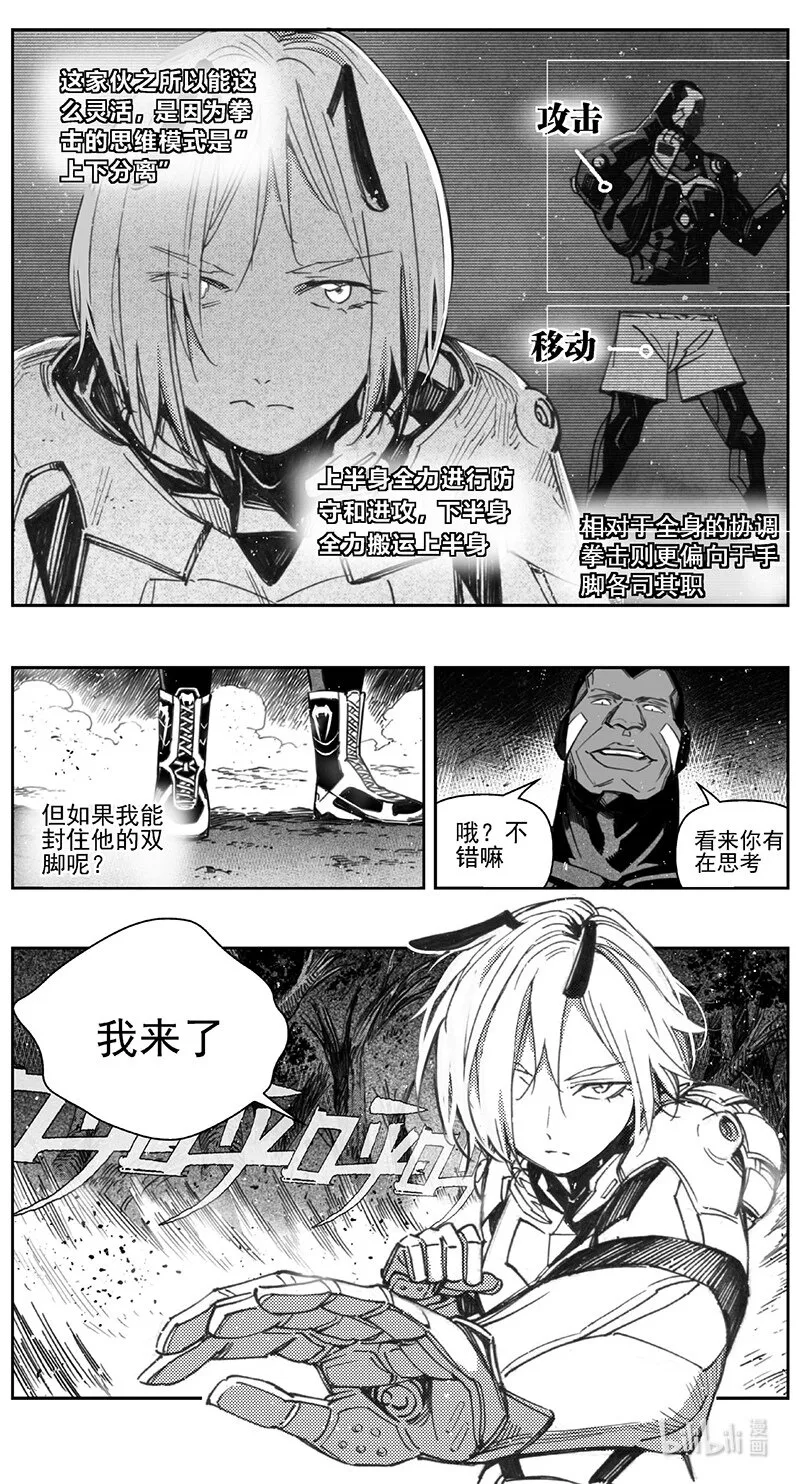 410第四部32 刚对柔（11 第7页