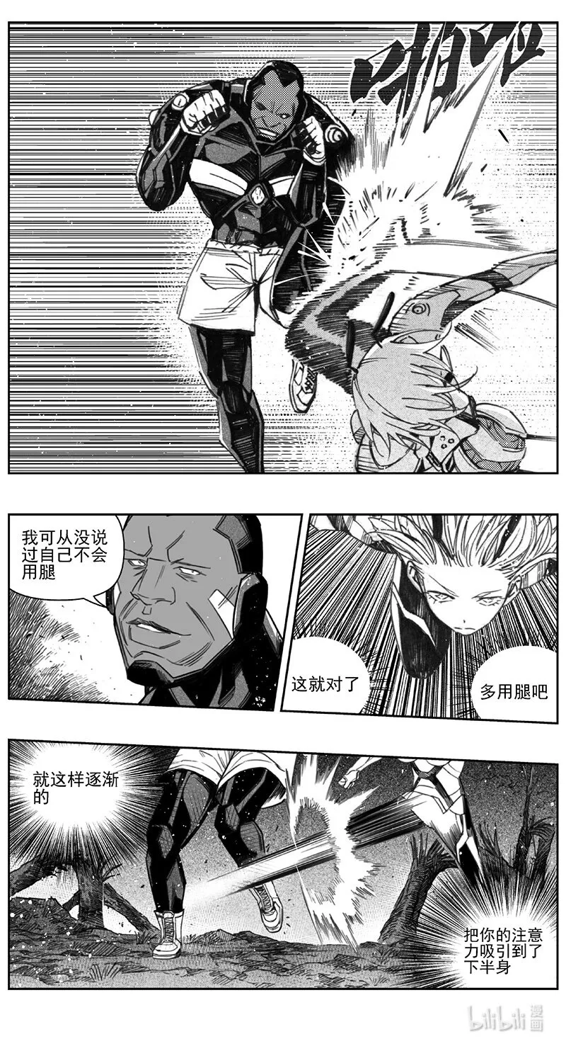 410第四部32 刚对柔（11 第10页