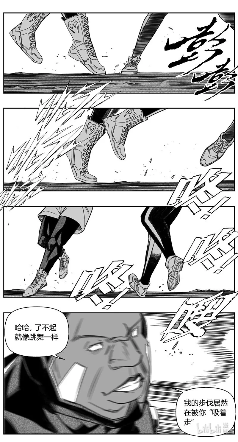 410第四部32 刚对柔（11 第11页