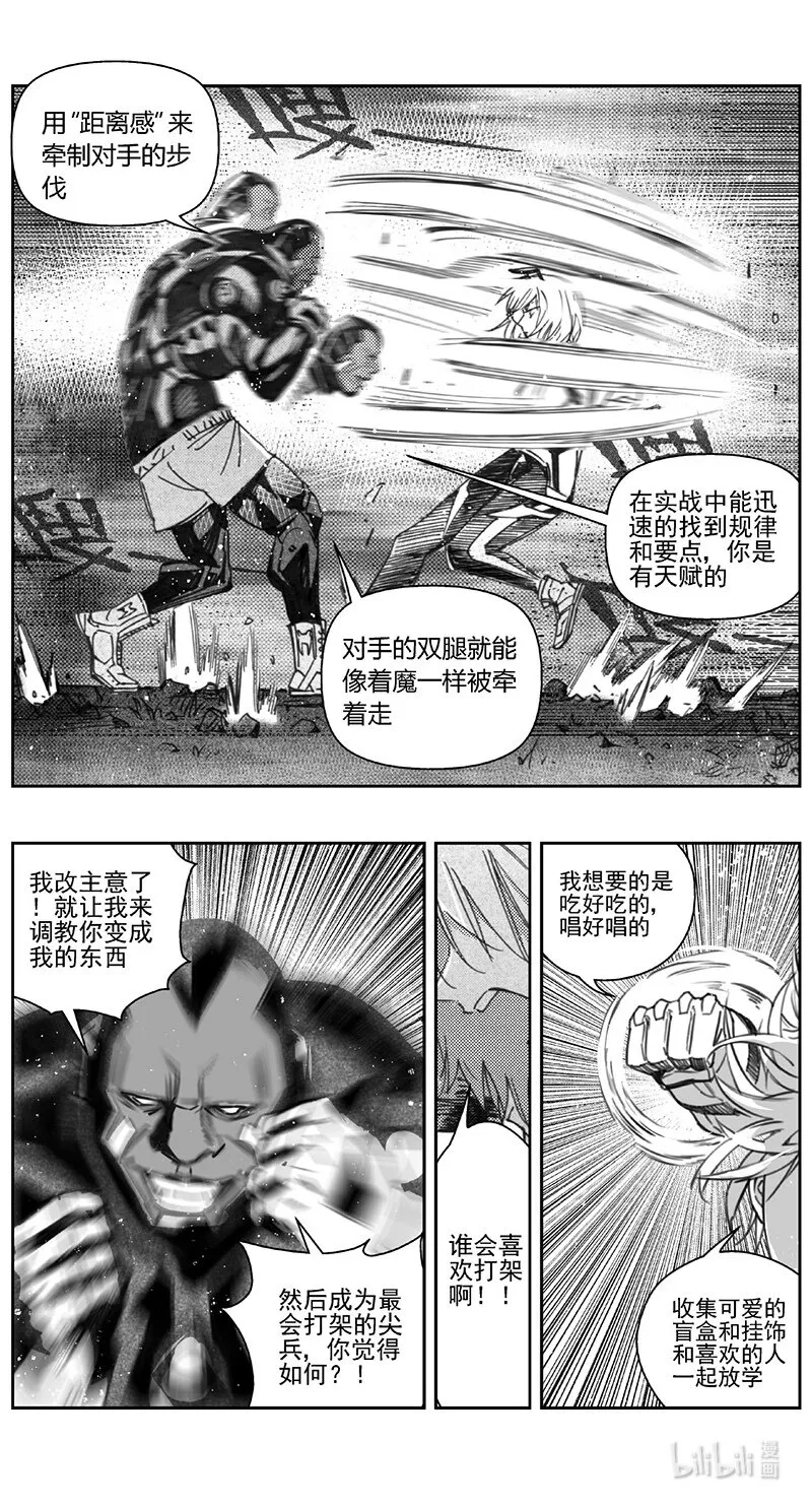 410第四部32 刚对柔（11 第12页