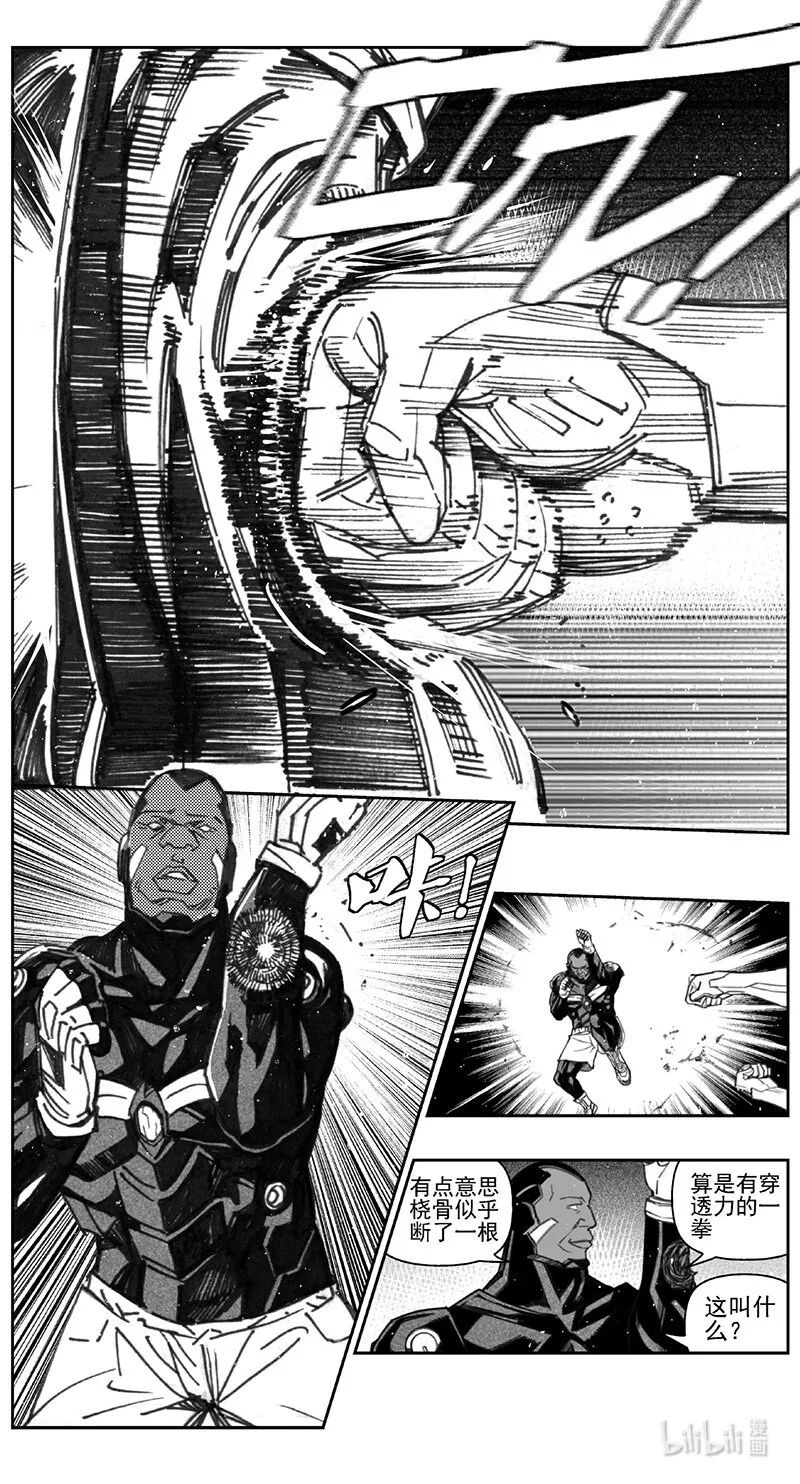 410第四部32 刚对柔（11 第15页