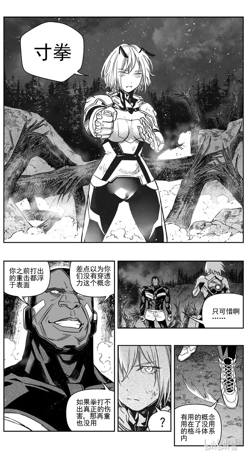 410第四部32 刚对柔（11 第16页