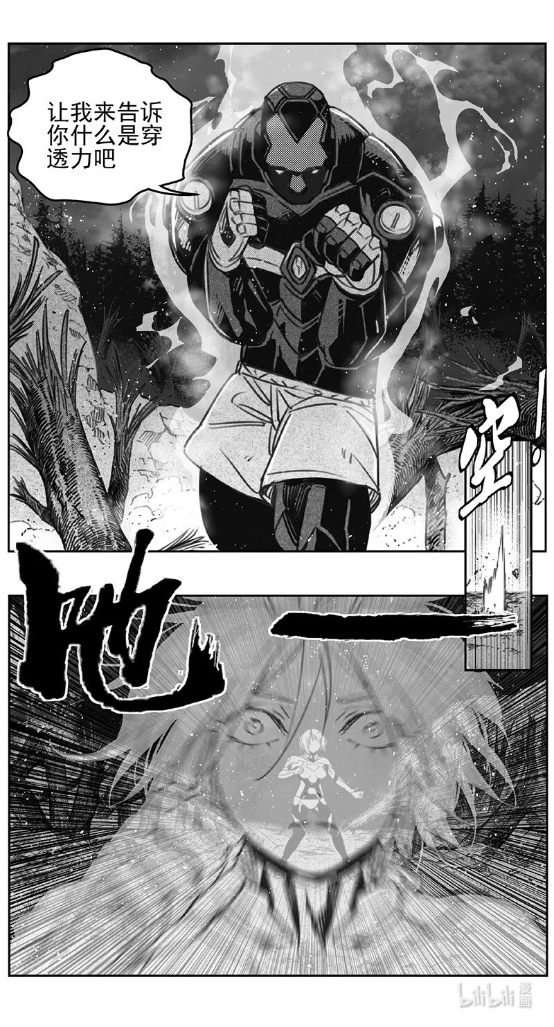 410第四部32 刚对柔（11 第17页