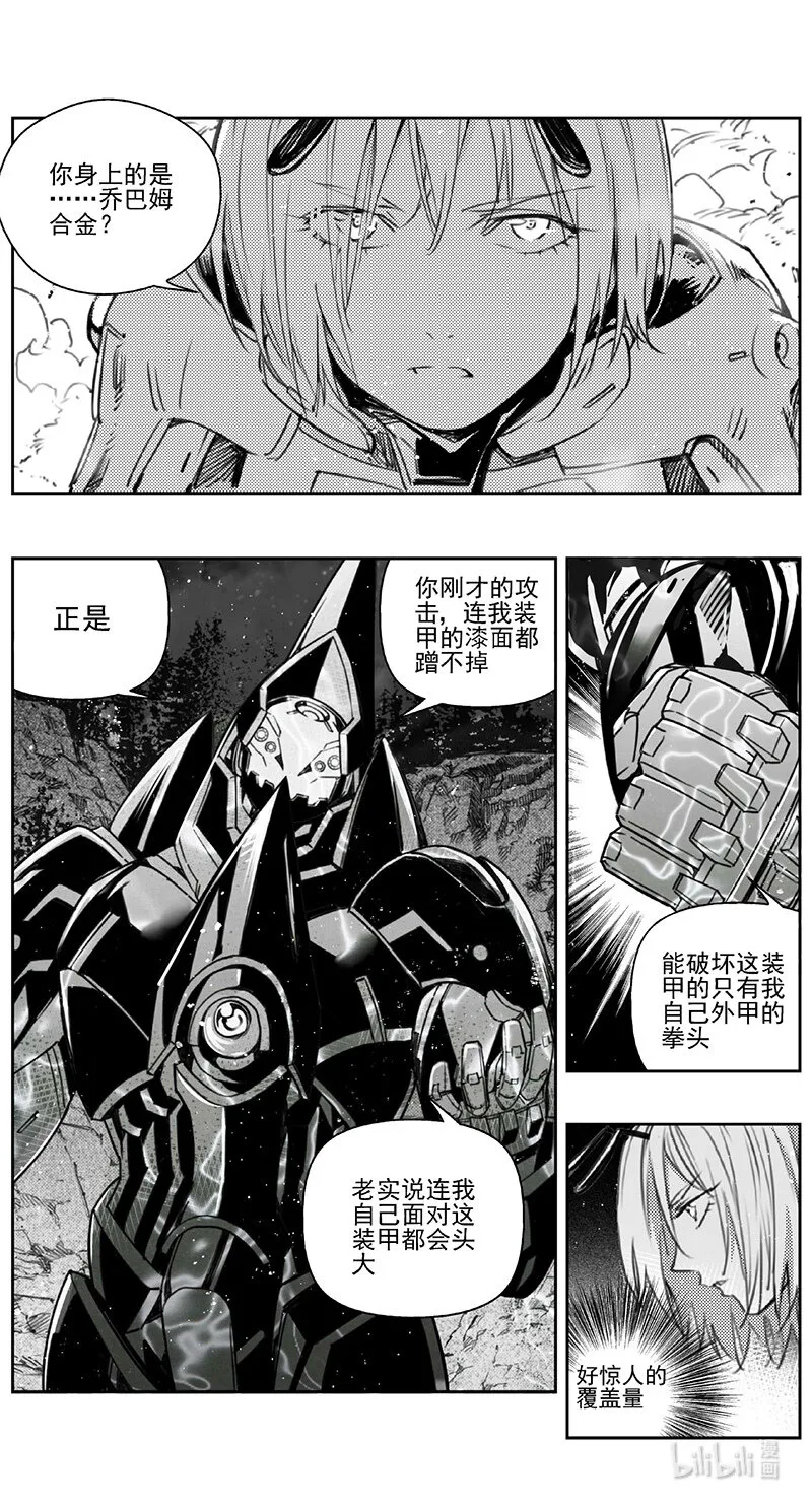 409第四部31 刚对柔（10 第2页