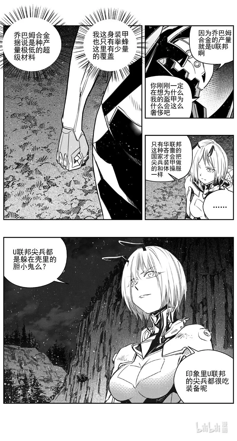 409第四部31 刚对柔（10 第3页
