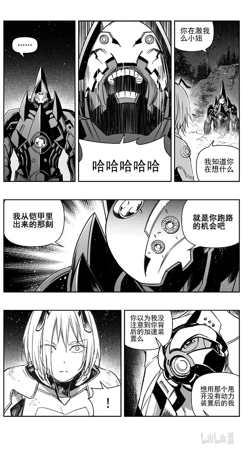 409第四部31 刚对柔（10 第4页