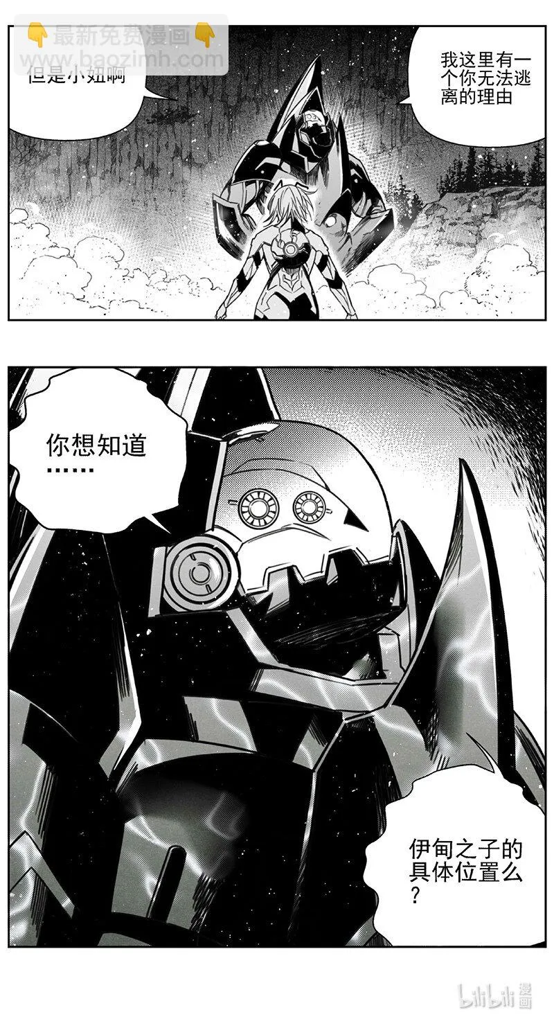 409第四部31 刚对柔（10 第5页