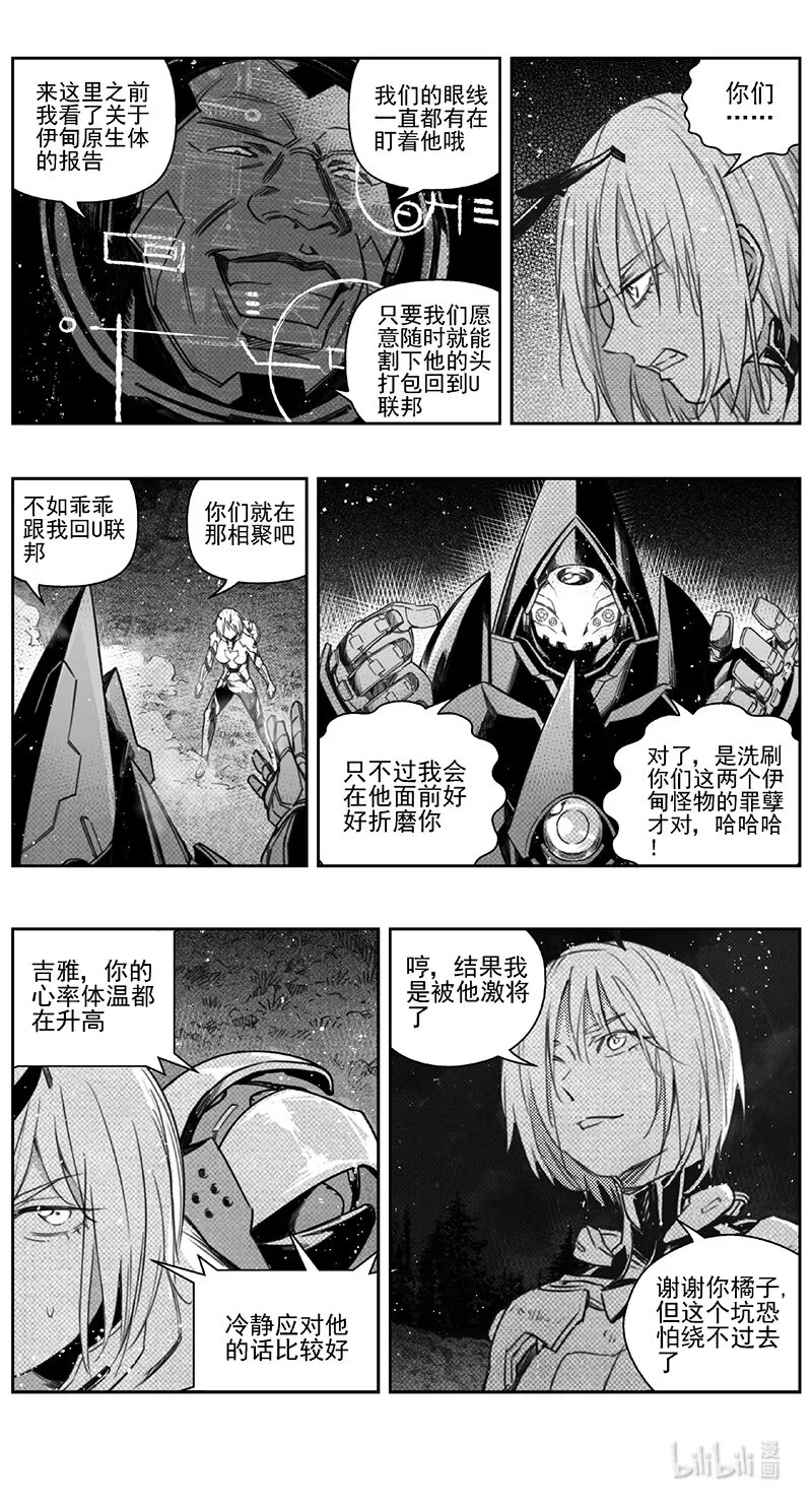 409第四部31 刚对柔（10 第7页
