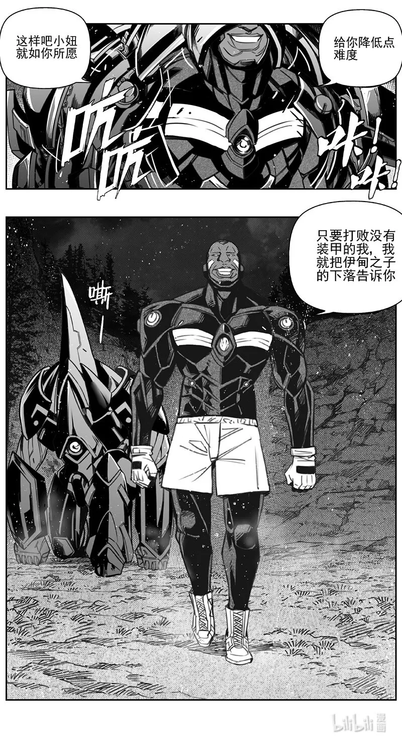 409第四部31 刚对柔（10 第8页