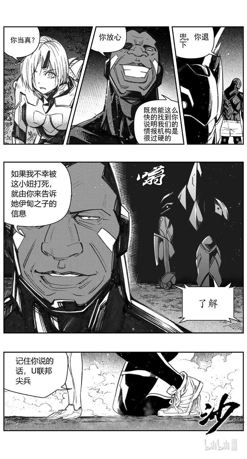 409第四部31 刚对柔（10 第9页