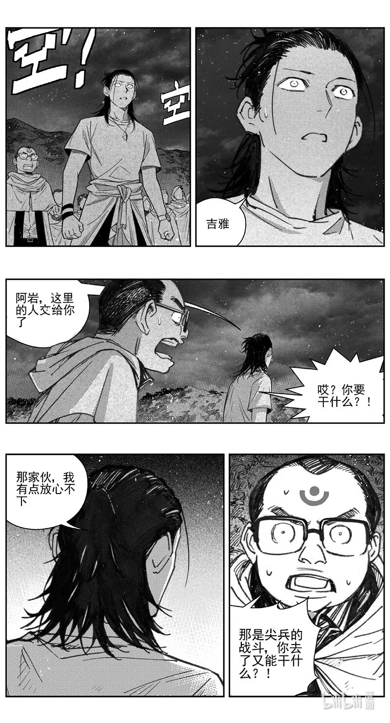 409第四部31 刚对柔（10 第11页