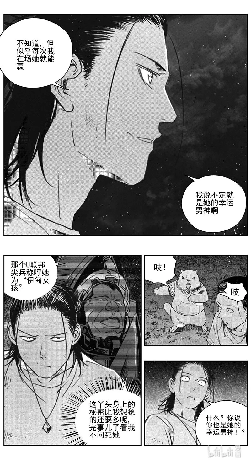 409第四部31 刚对柔（10 第12页
