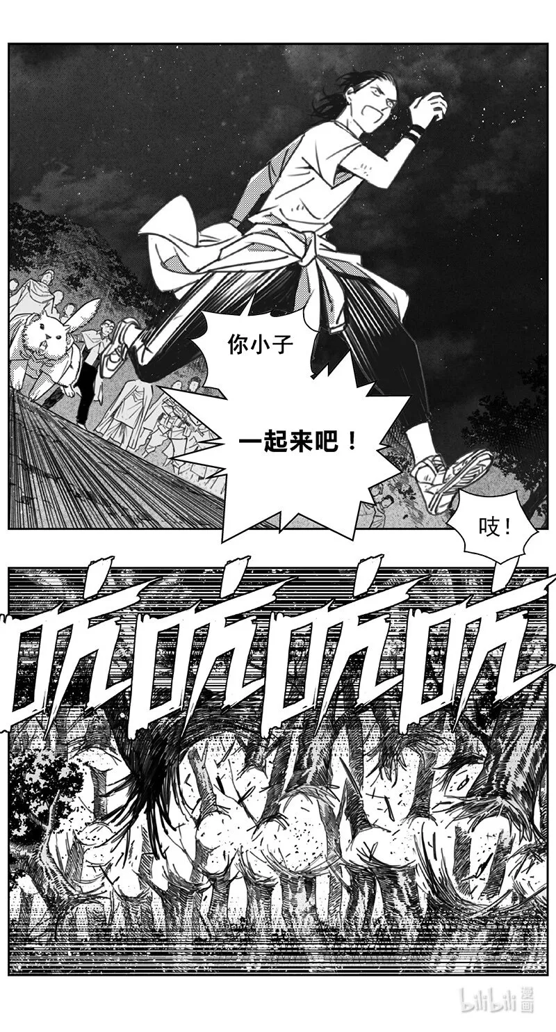 409第四部31 刚对柔（10 第13页