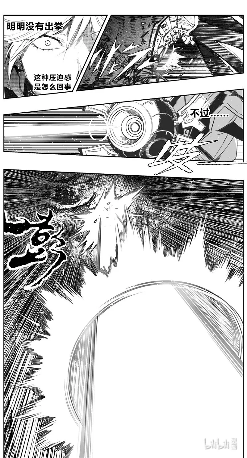 409第四部31 刚对柔（10 第16页