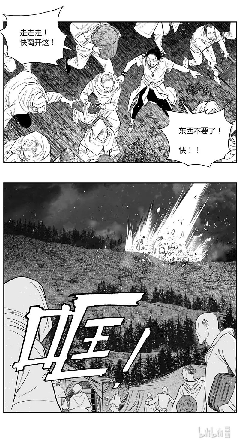 408第四部30 刚对柔（9 第2页