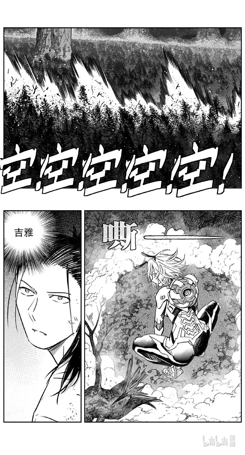 408第四部30 刚对柔（9 第3页