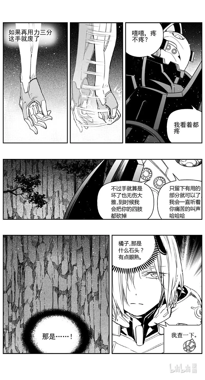 408第四部30 刚对柔（9 第10页