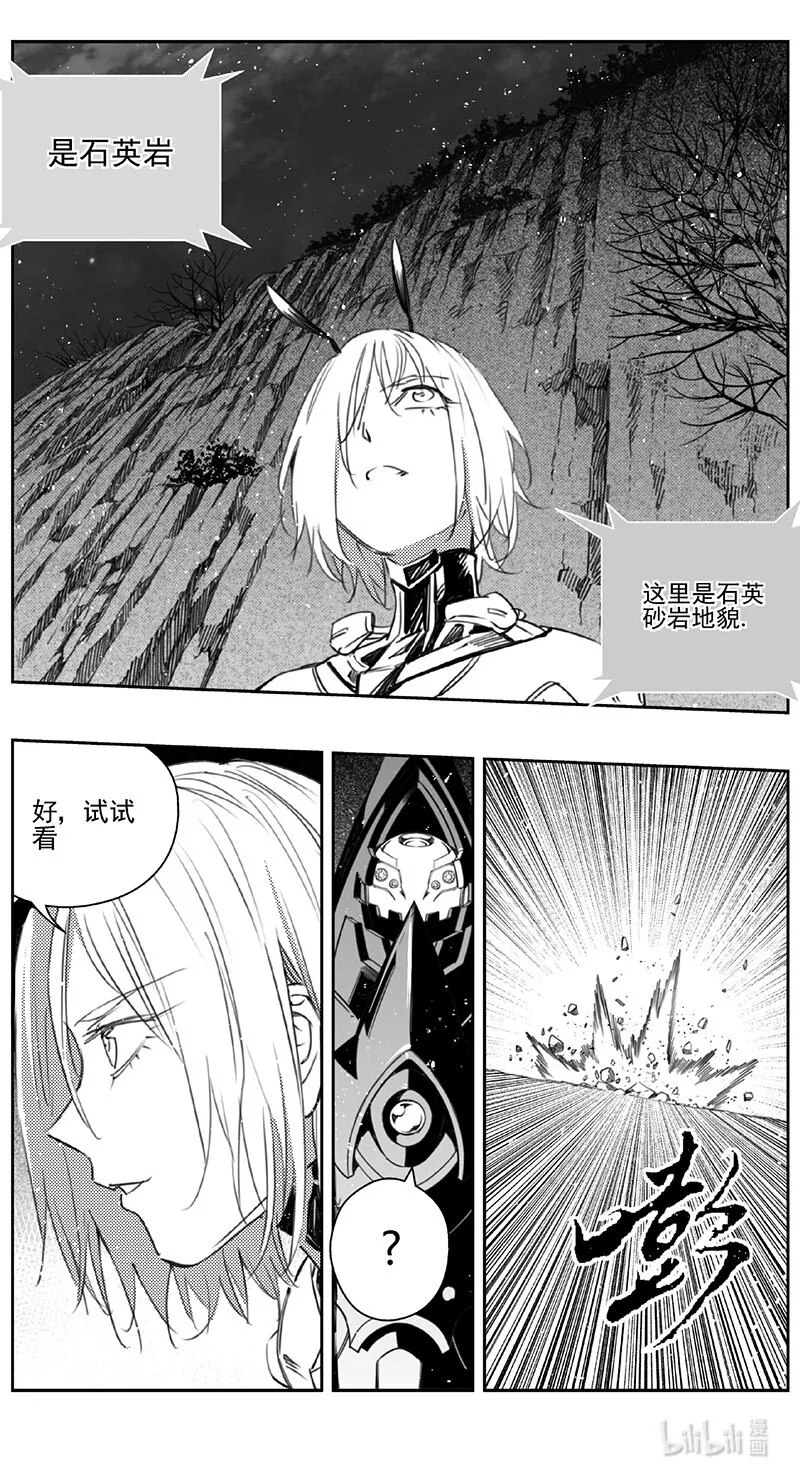408第四部30 刚对柔（9 第11页