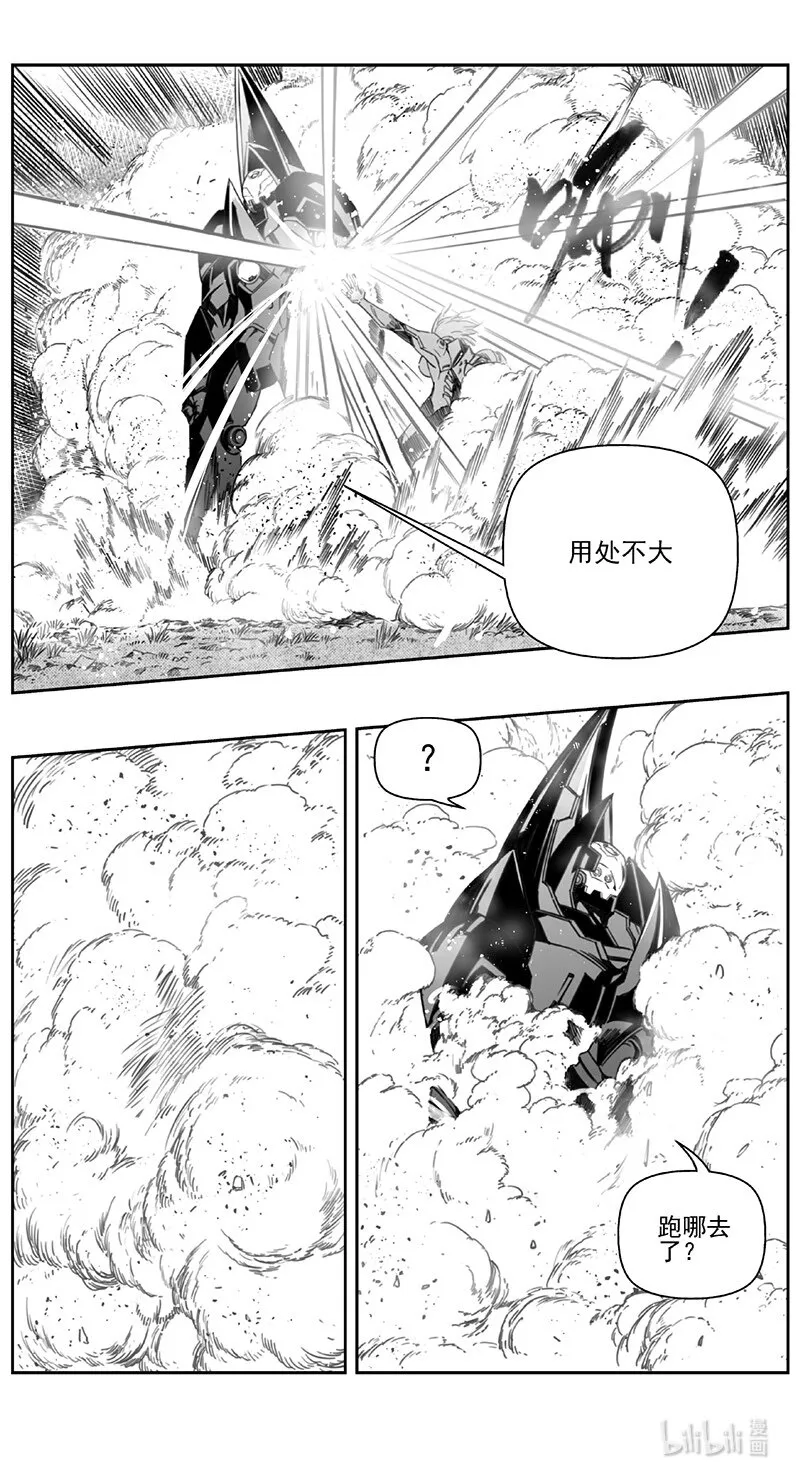 408第四部30 刚对柔（9 第14页