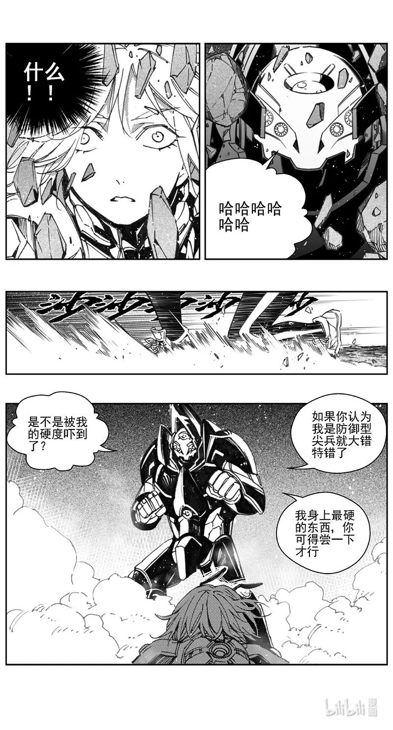 408第四部30 刚对柔（9 第18页