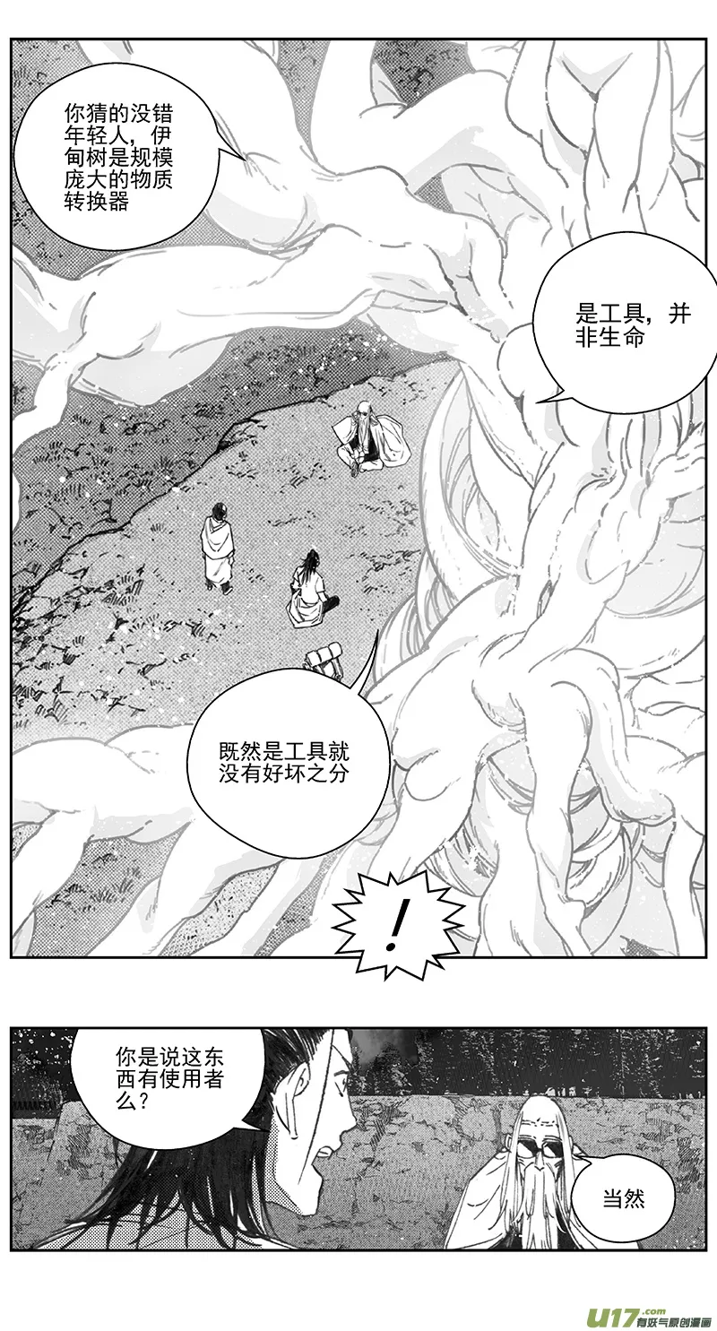405第四部27 刚对柔（6 第2页