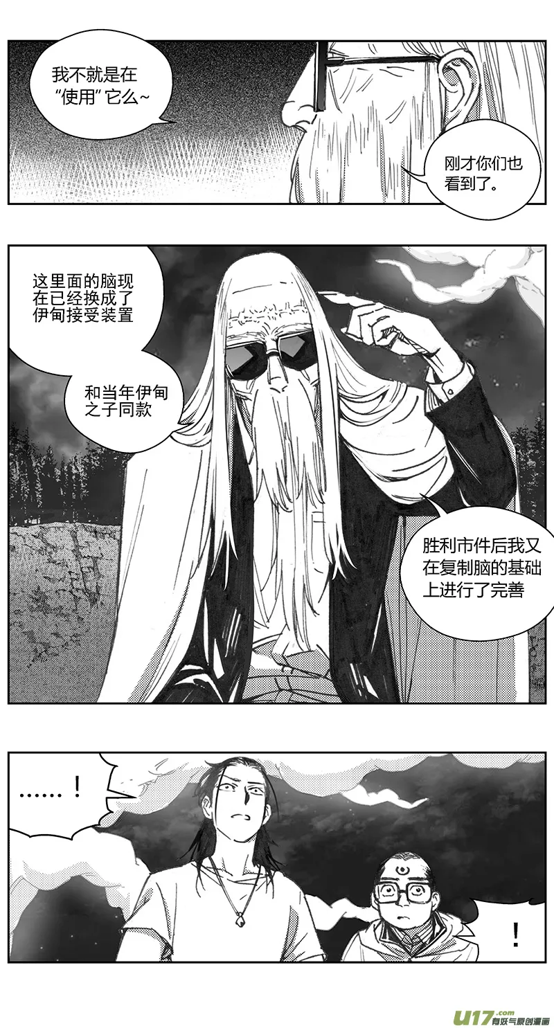 405第四部27 刚对柔（6 第3页