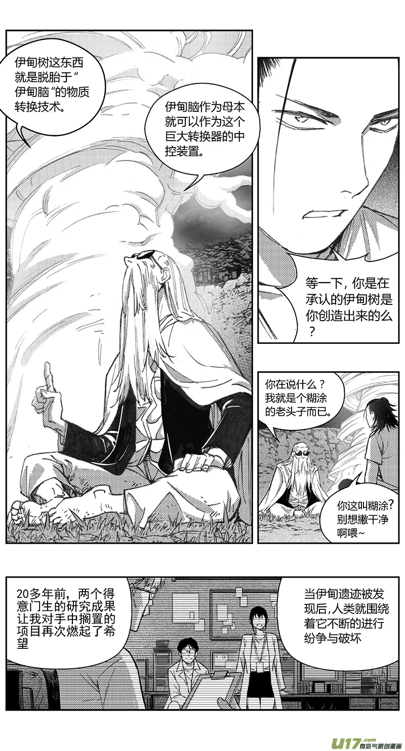 405第四部27 刚对柔（6 第4页