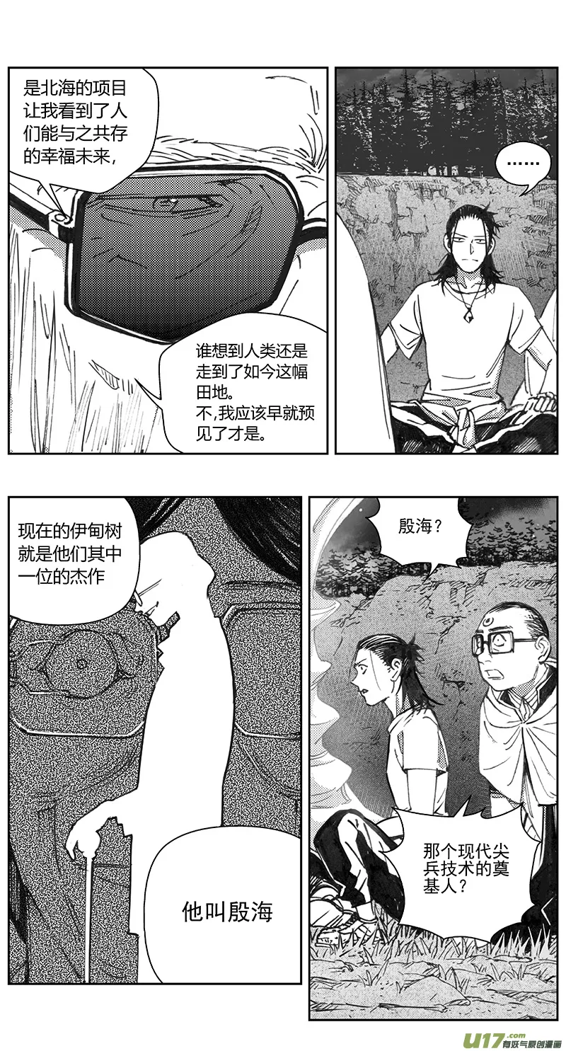 405第四部27 刚对柔（6 第5页
