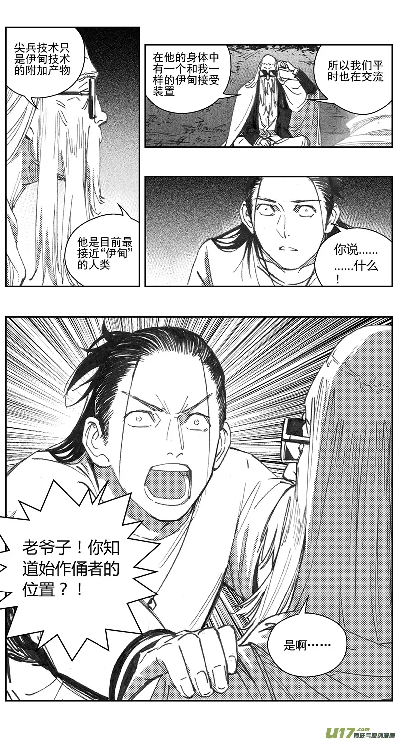 405第四部27 刚对柔（6 第6页
