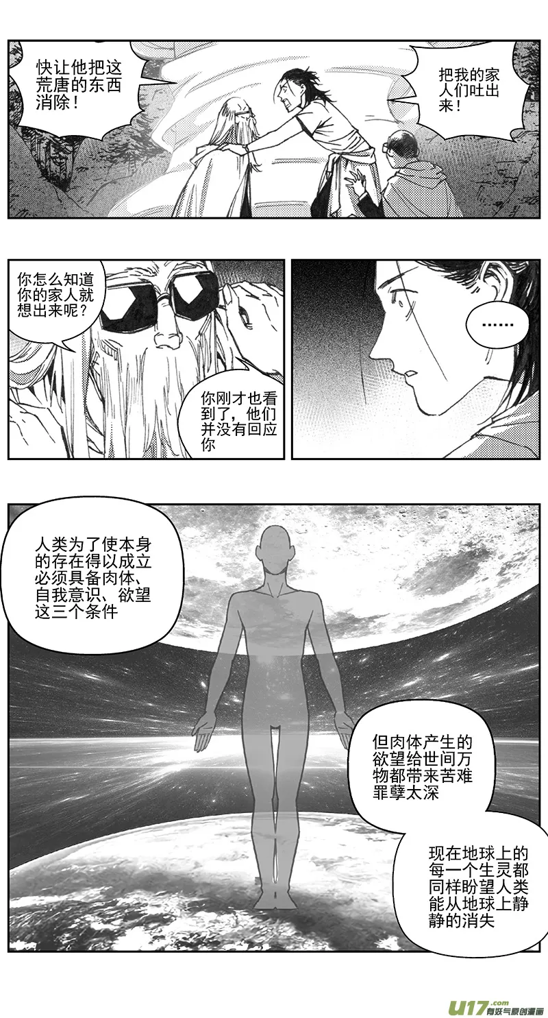 405第四部27 刚对柔（6 第7页