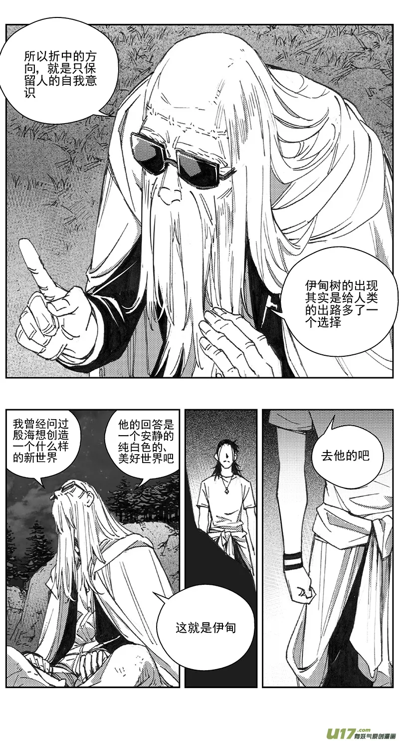 405第四部27 刚对柔（6 第8页