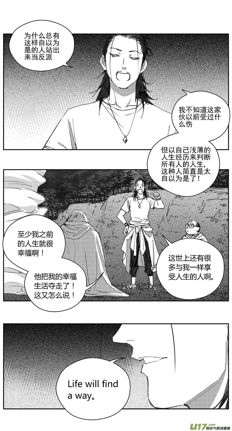 405第四部27 刚对柔（6 第9页