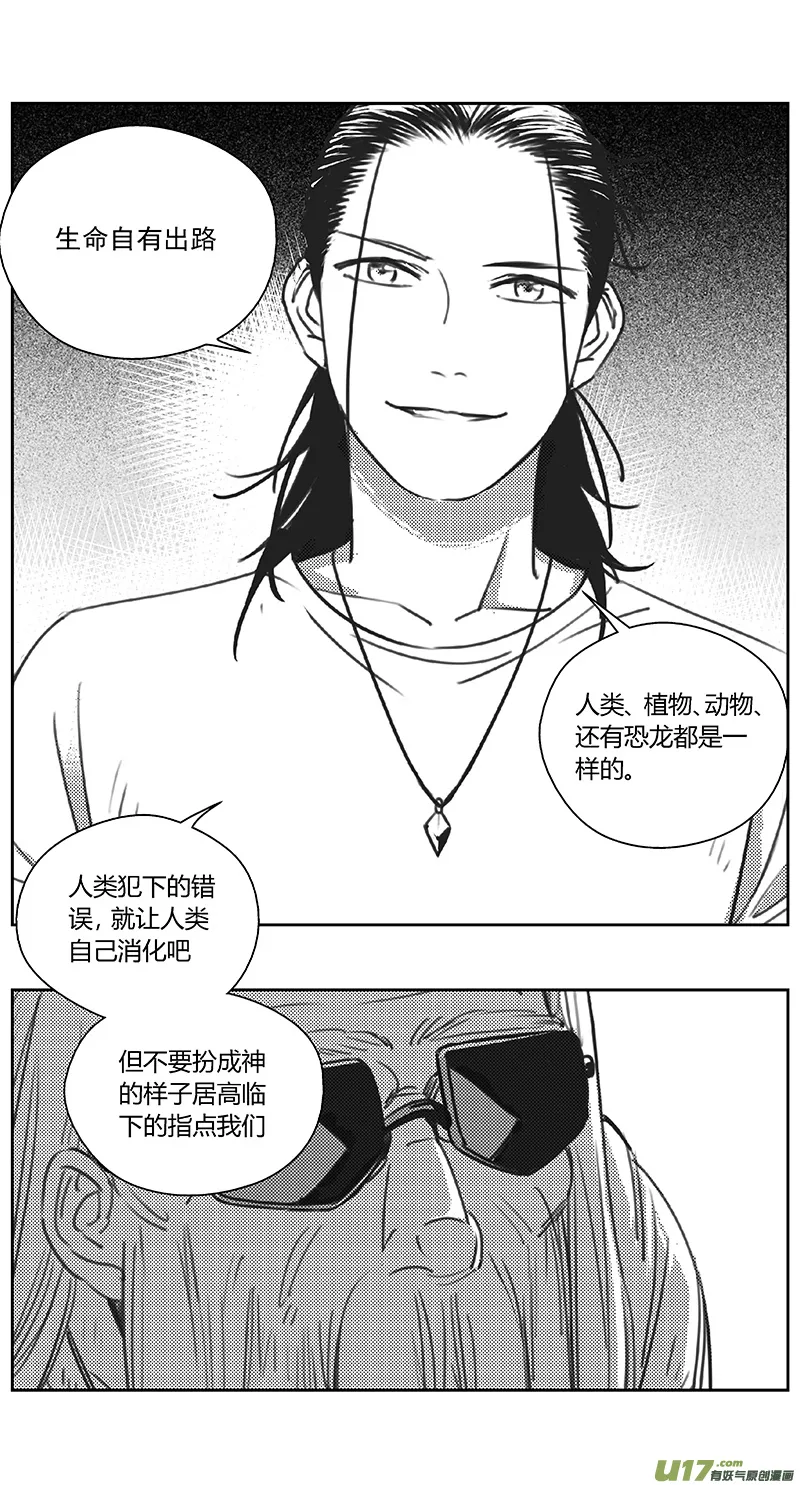 405第四部27 刚对柔（6 第10页