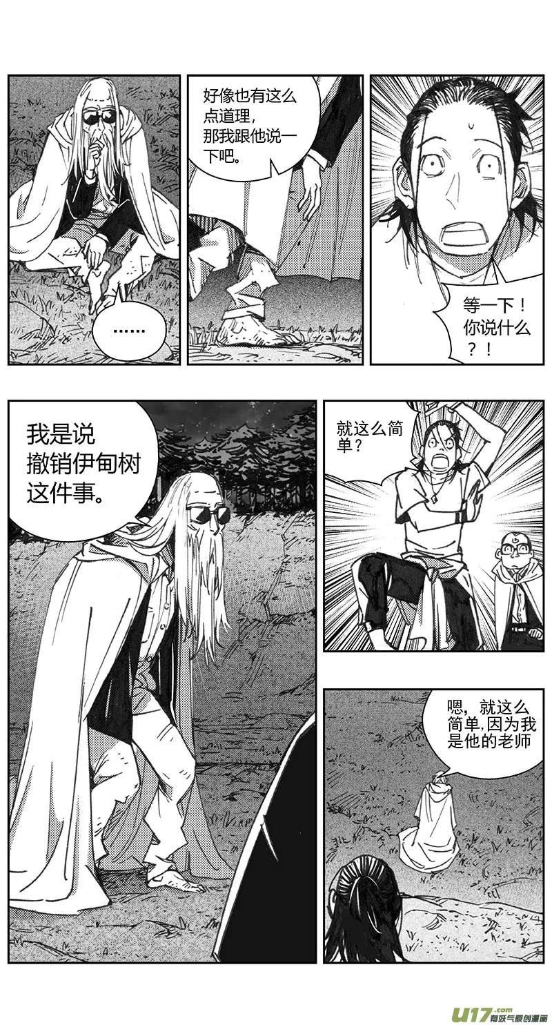 405第四部27 刚对柔（6 第11页