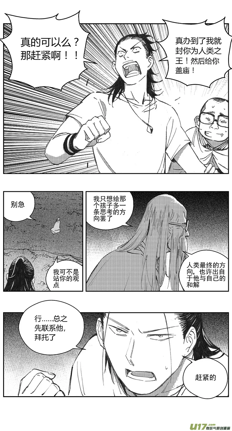 405第四部27 刚对柔（6 第12页