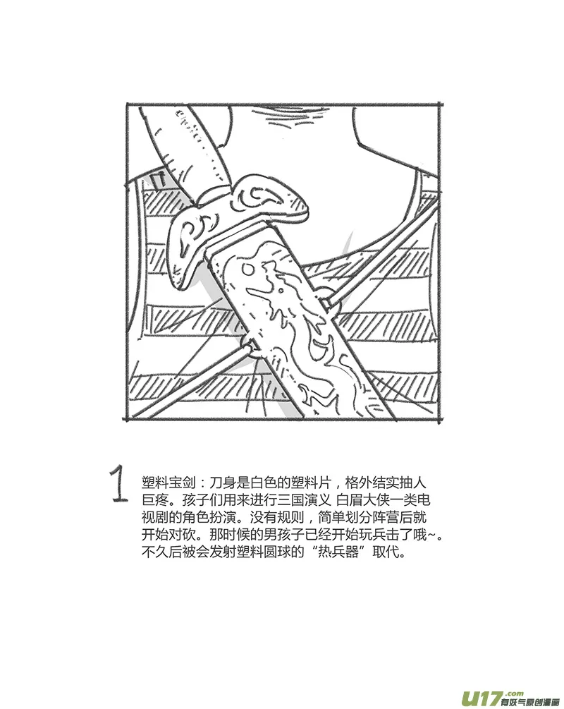 405第四部27 刚对柔（6 第17页