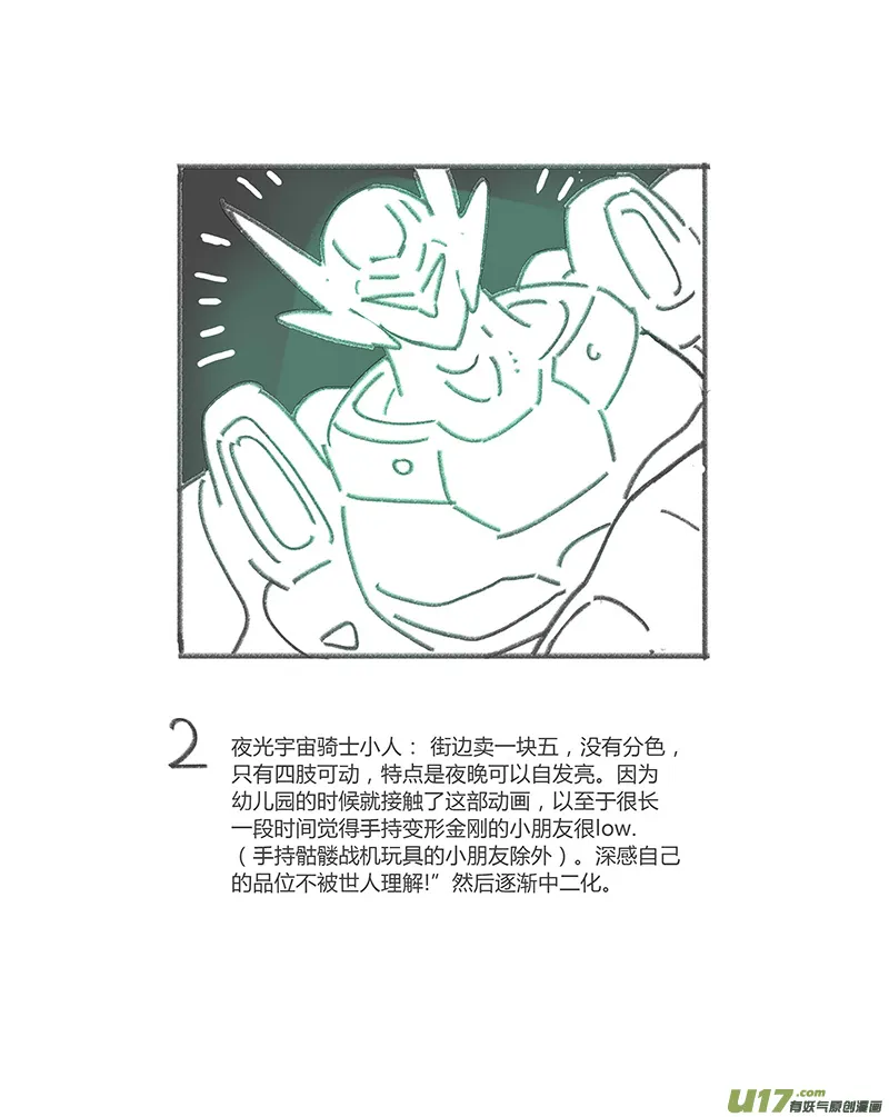 405第四部27 刚对柔（6 第18页