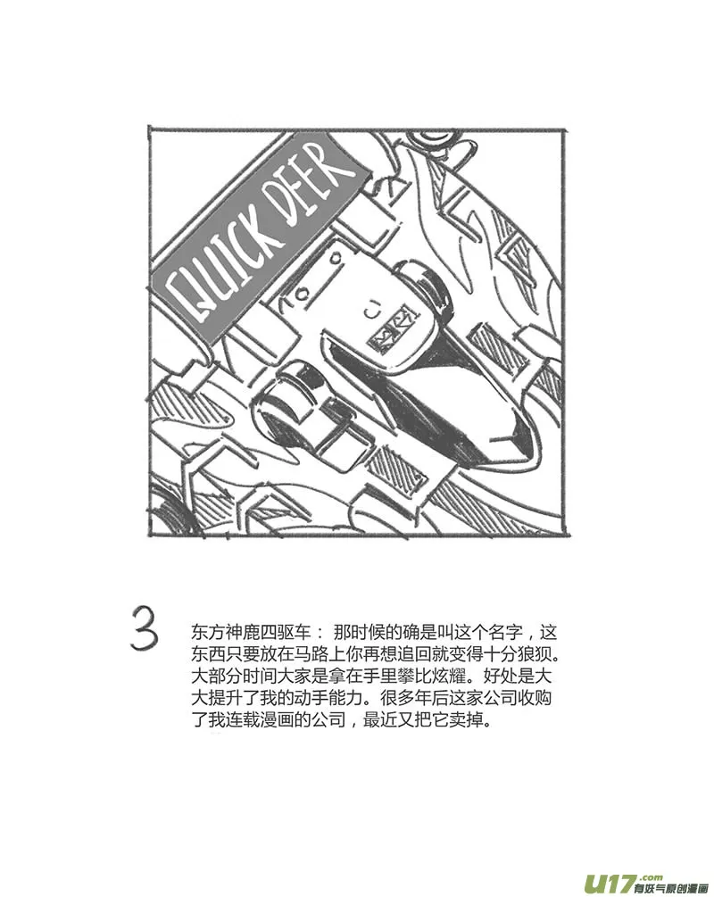 405第四部27 刚对柔（6 第19页