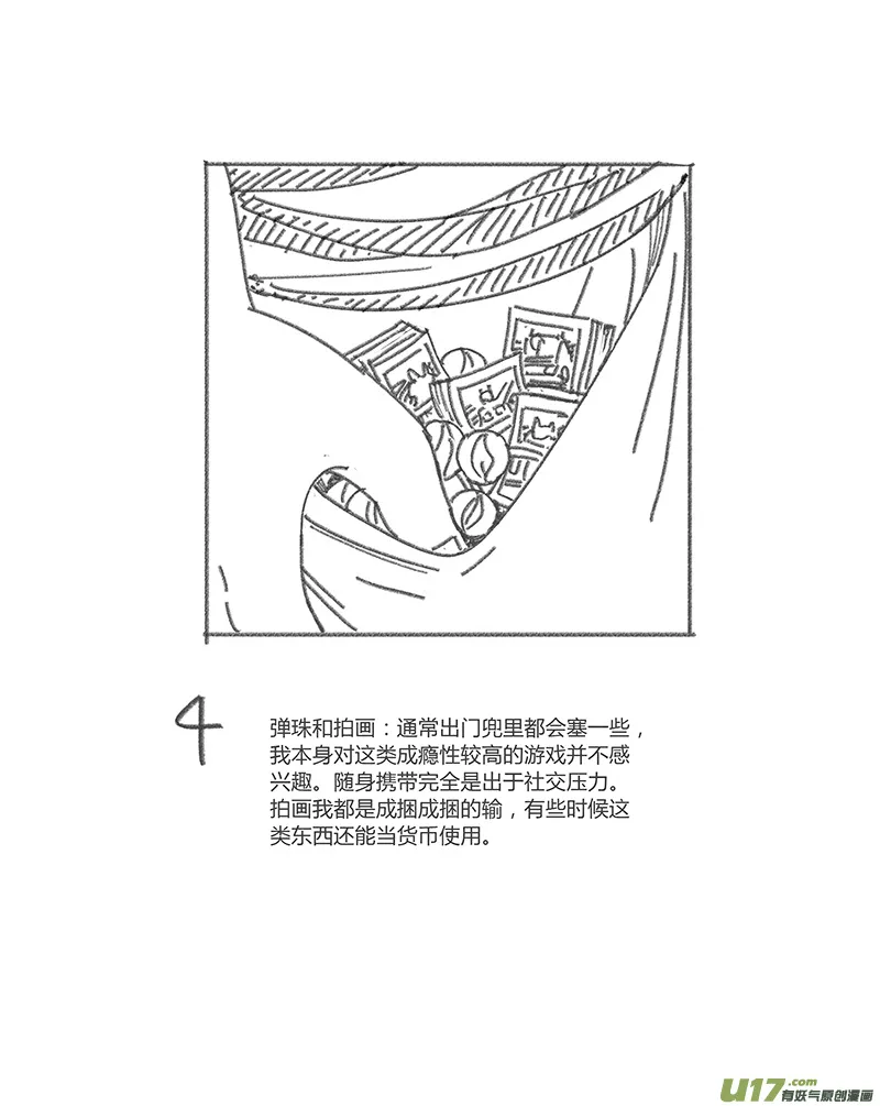 405第四部27 刚对柔（6 第20页